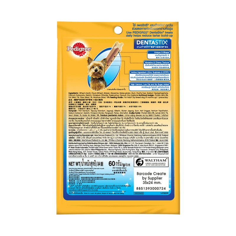 Bánh xương chăm sóc răng cho chó kiểng Pedigree Dentastix 60g