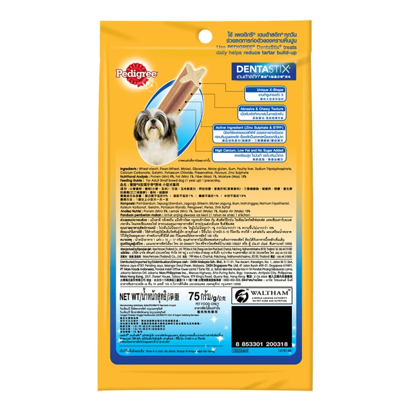 Bánh xương chăm sóc răng cho chó cỡ nhỏ Pedigree Dentastix 75g