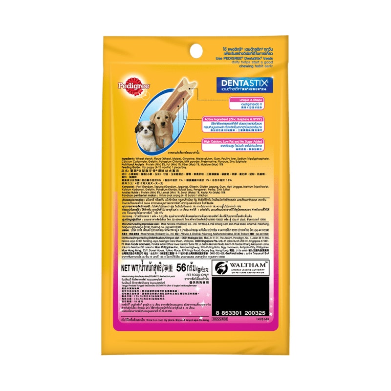 Bánh xương chăm sóc răng cho chó con 4-12 tháng Pedigree Dentastix 56g